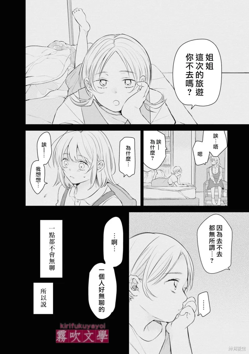 第08话 第16页