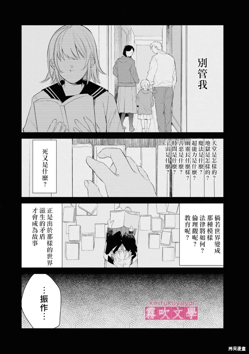 第08话 第17页