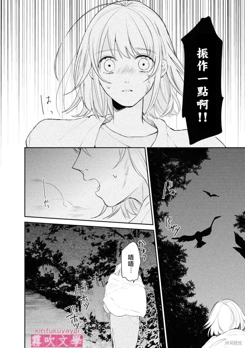 第08话 第18页