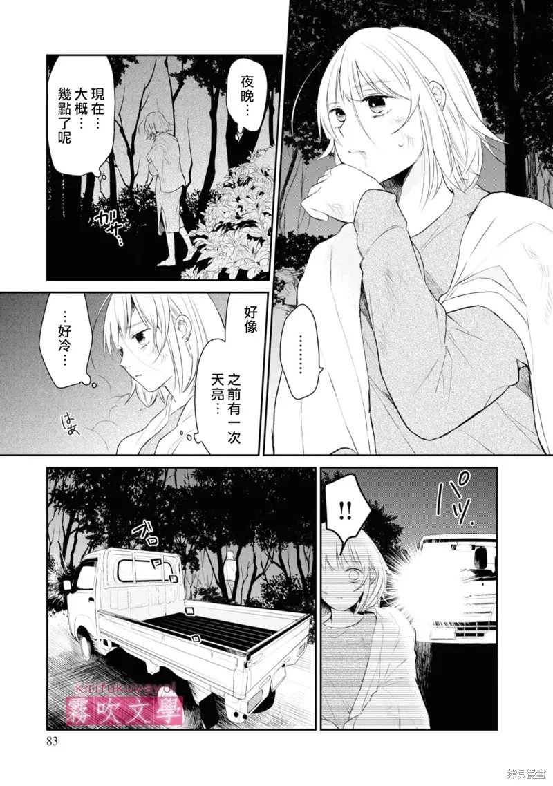 第08话 第19页
