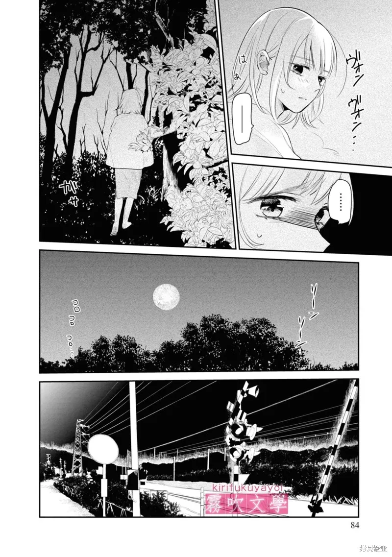 第08话 第20页