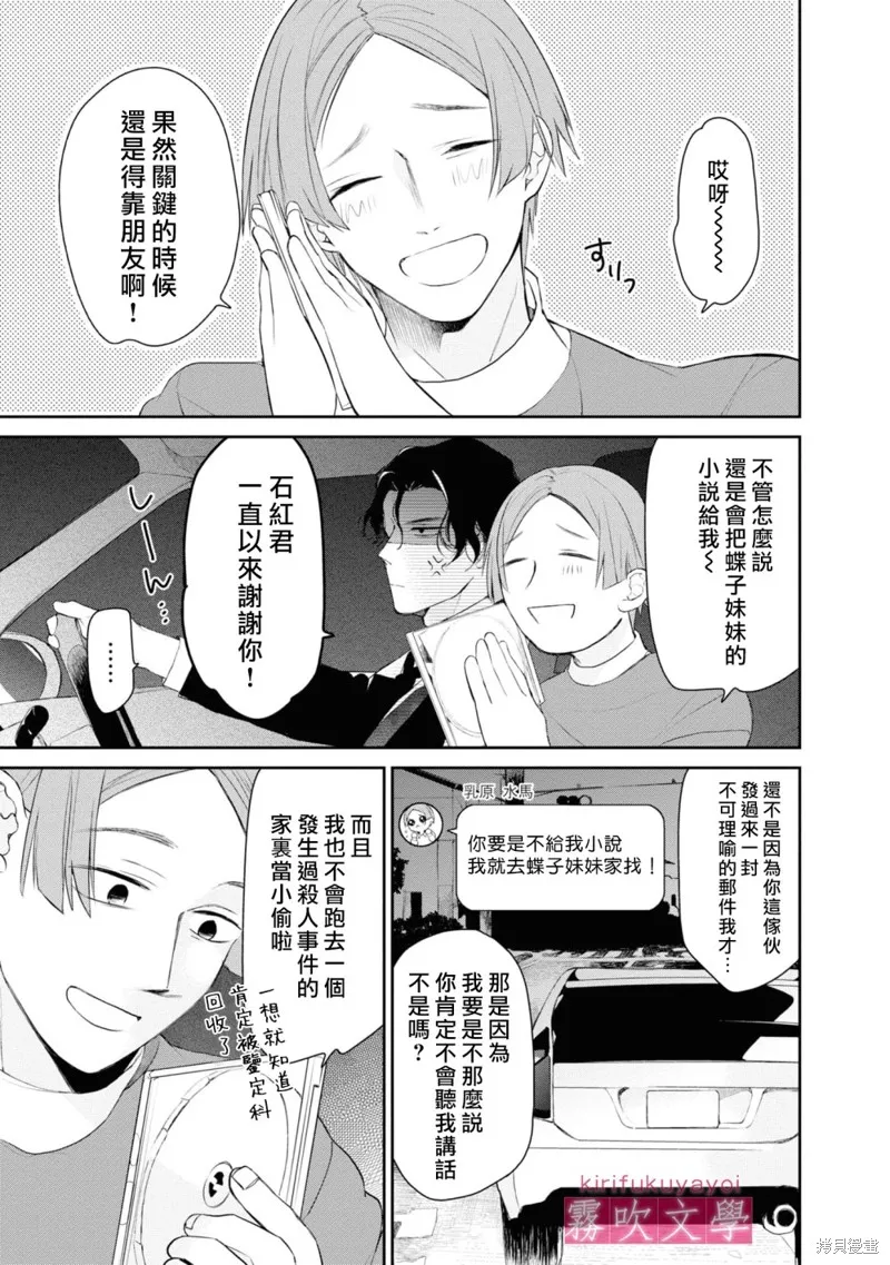 第08话 第21页