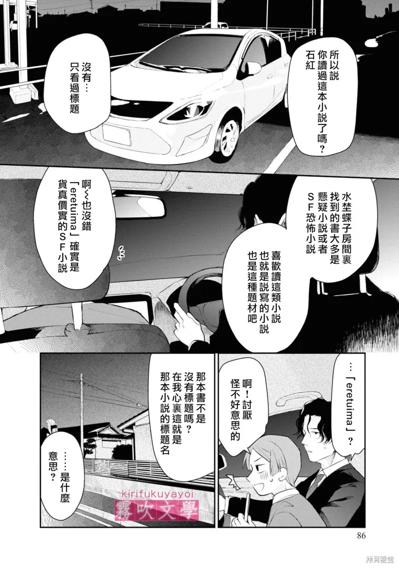 第08话 第22页