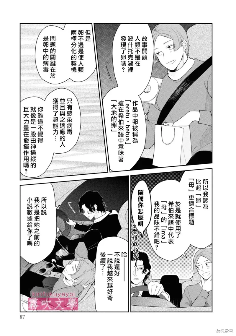 第08话 第23页