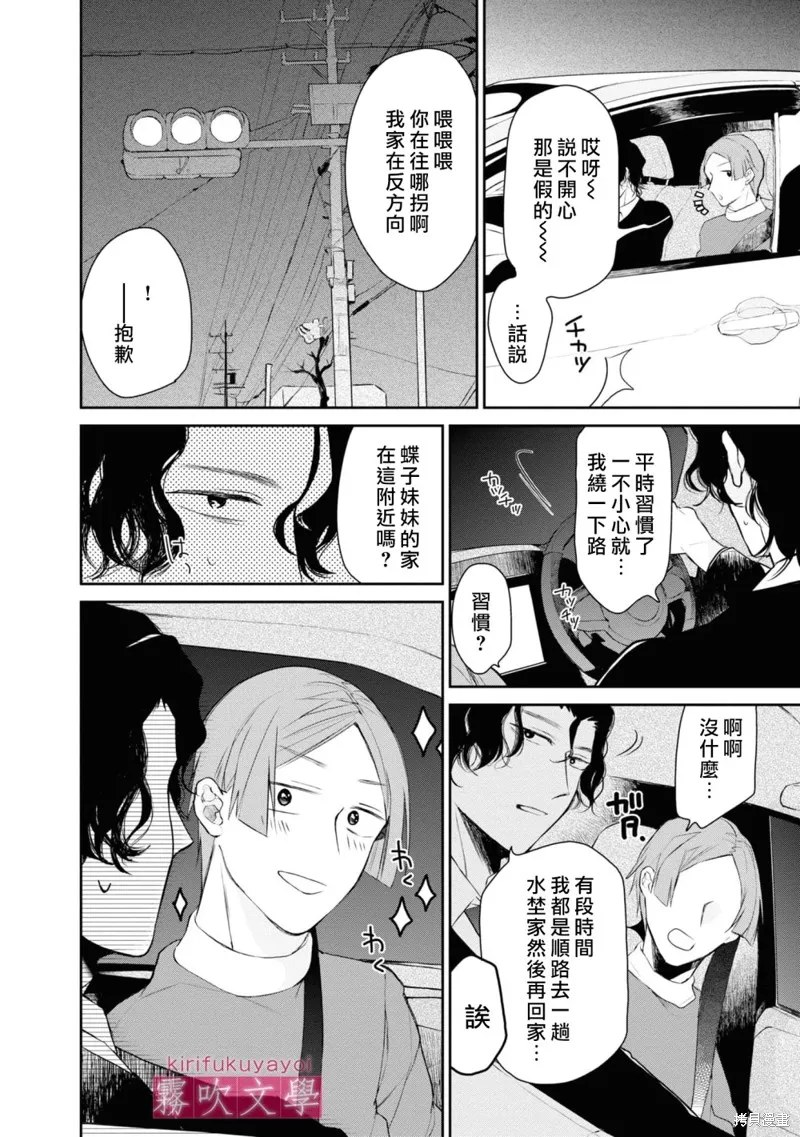 第08话 第24页