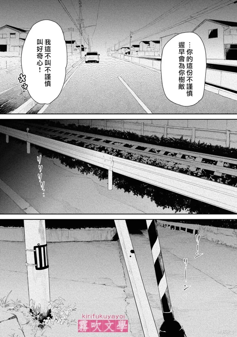 第08话 第25页