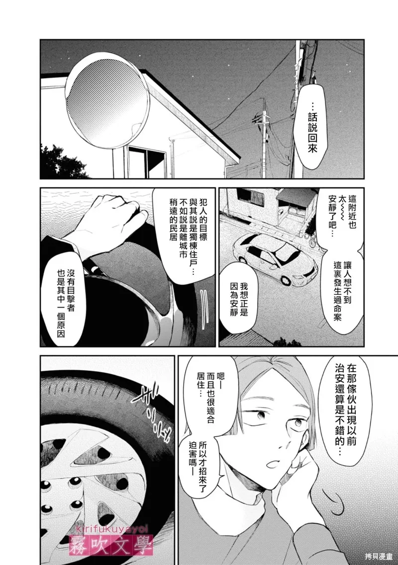 第08话 第26页