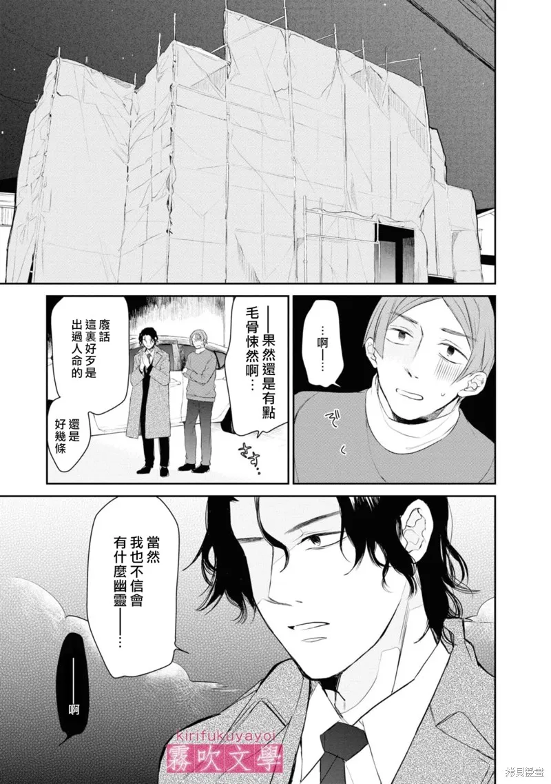第08话 第27页