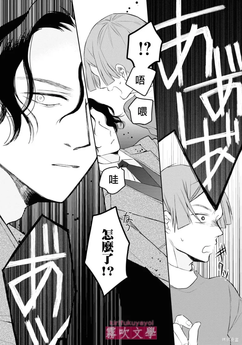第08话 第28页