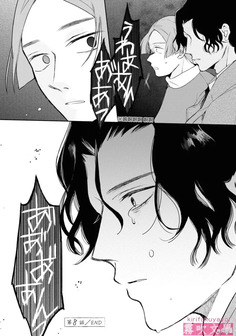 第08话 第31页