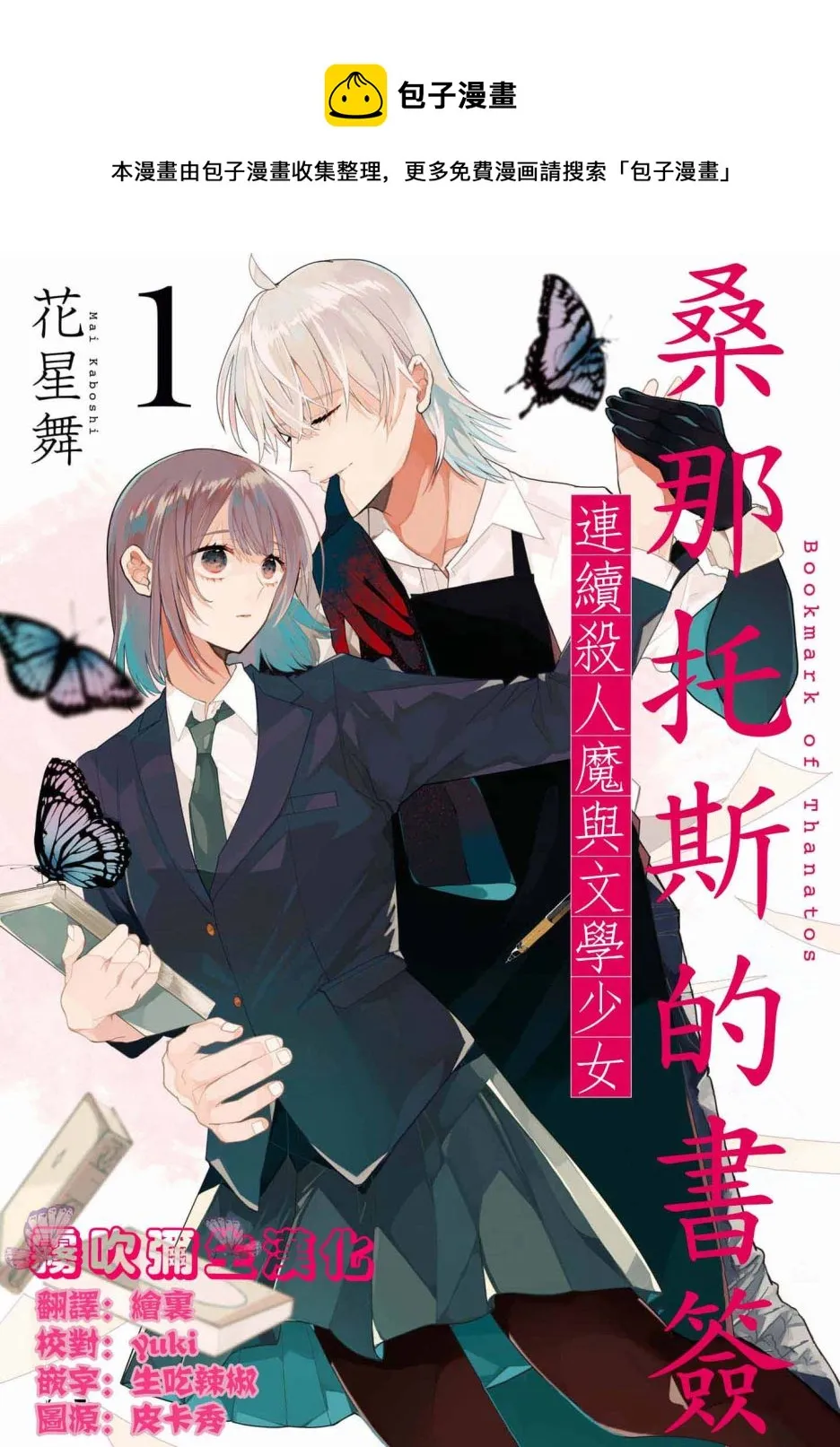 第01话 第1页