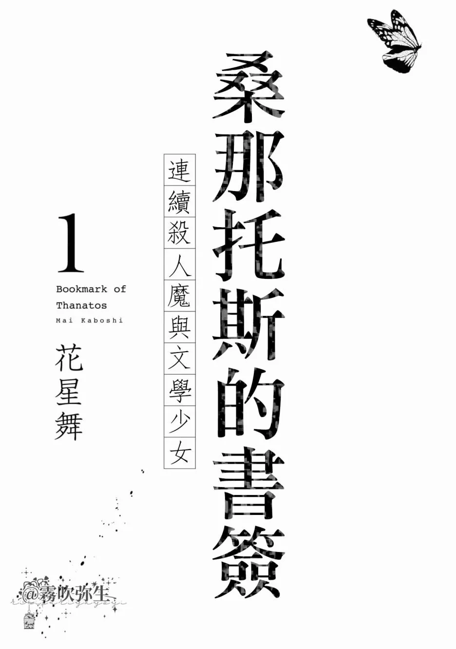 第01话 第3页