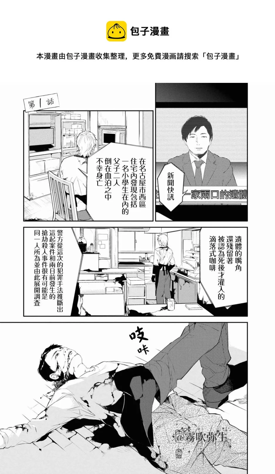 第01话 第5页