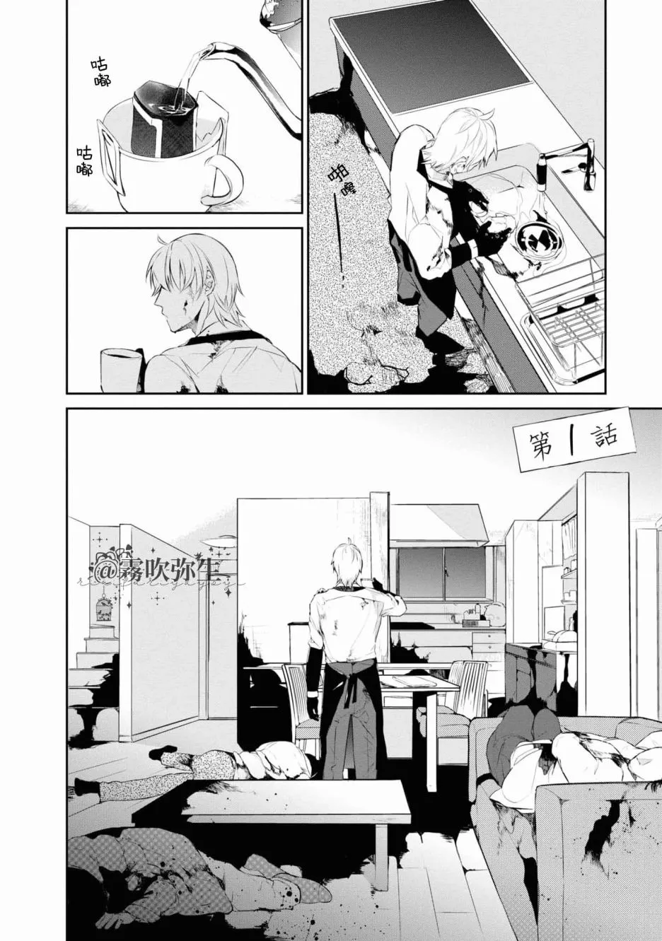 第01话 第6页