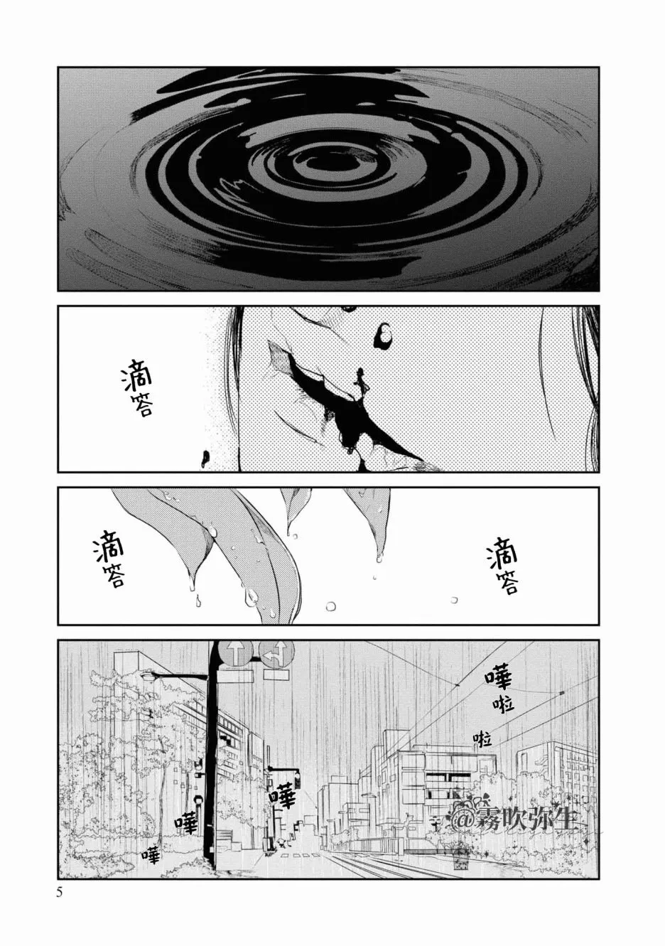 第01话 第7页