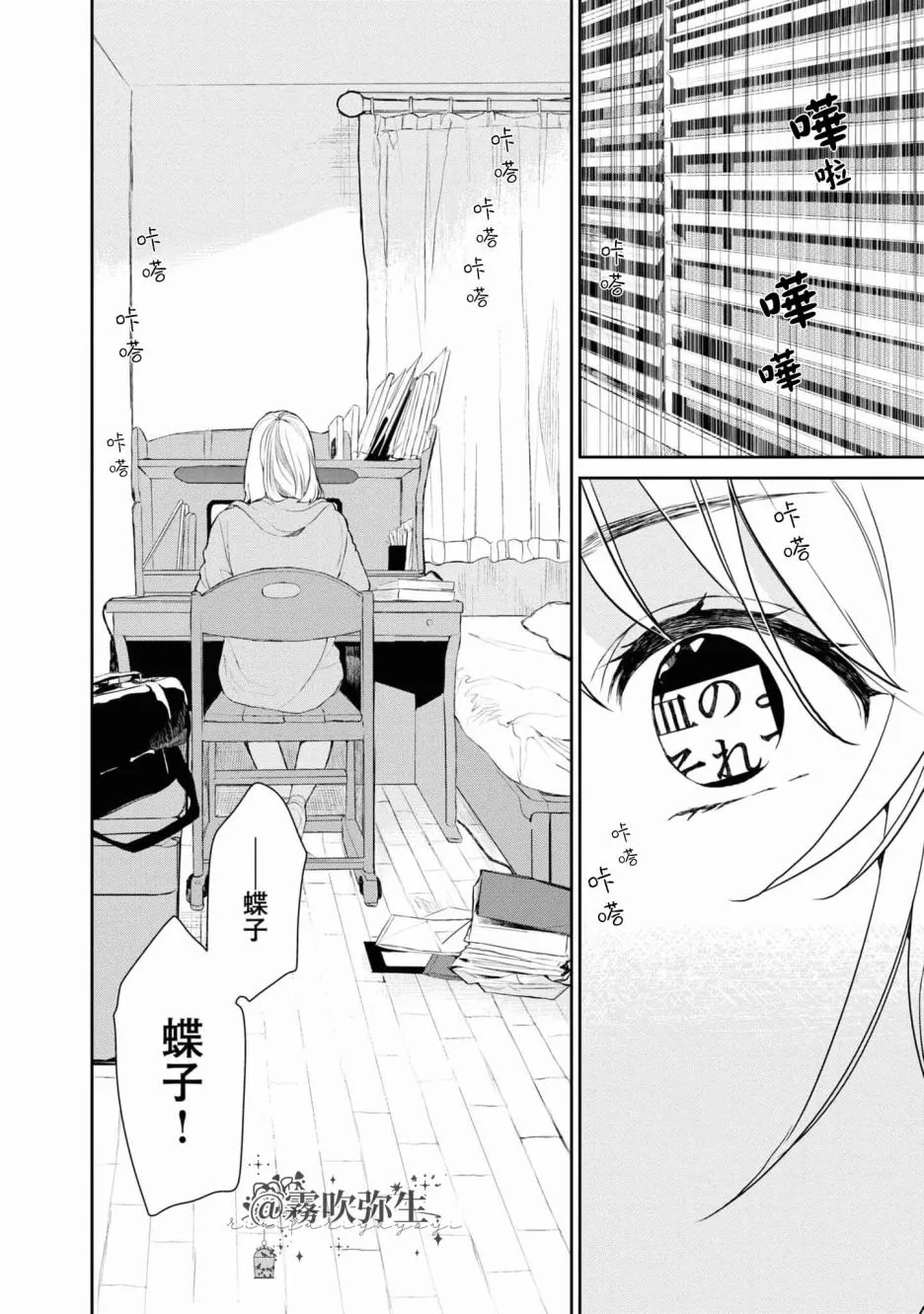第01话 第8页