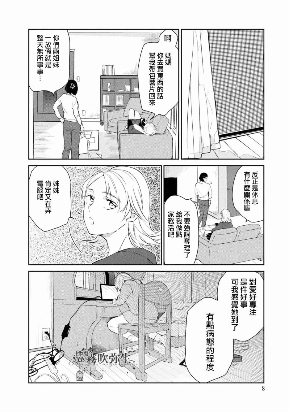 第01话 第10页