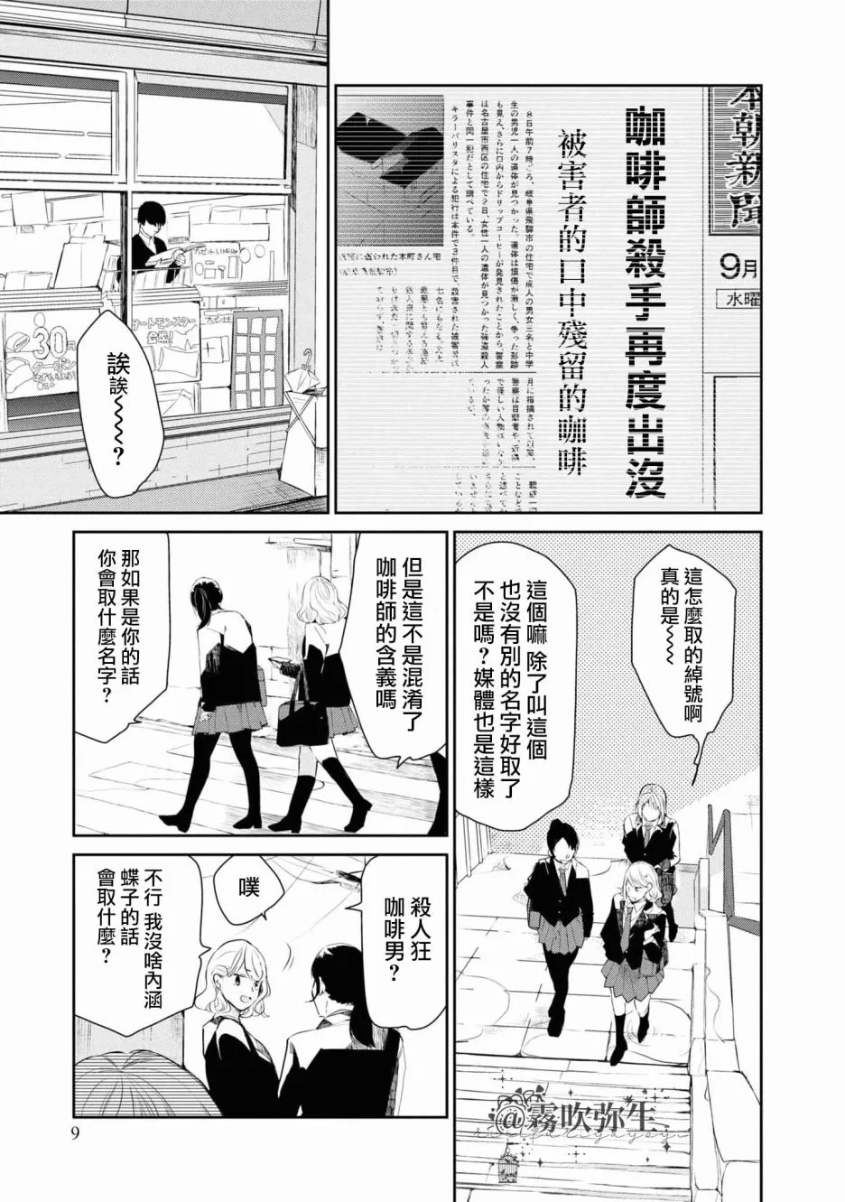 第01话 第11页