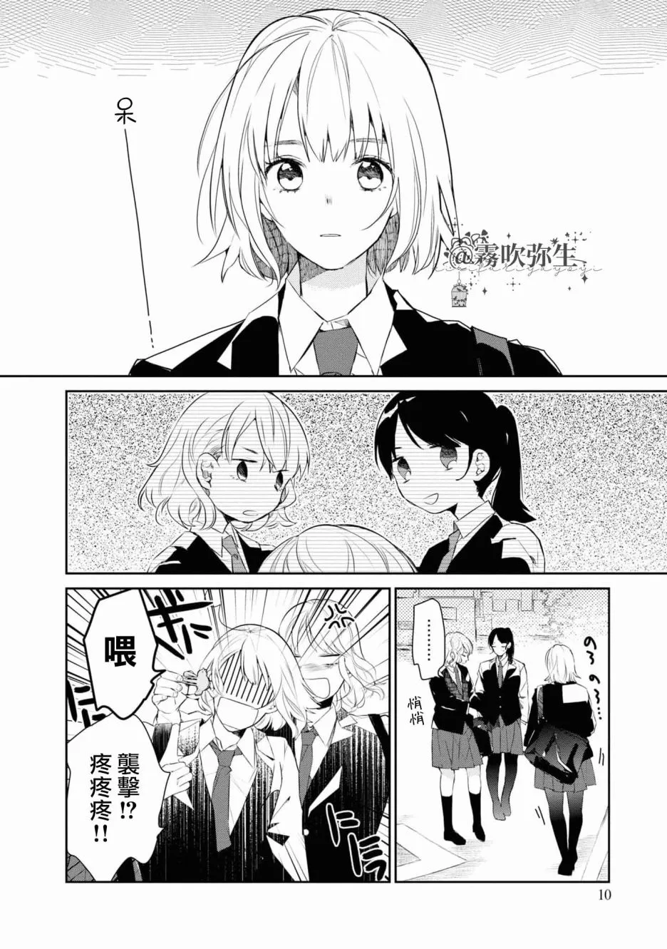 第01话 第12页
