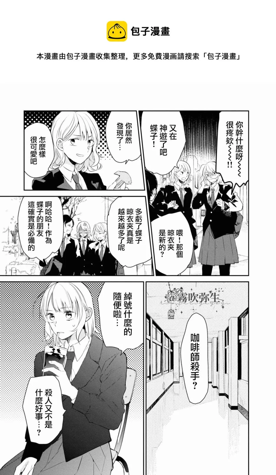 第01话 第13页