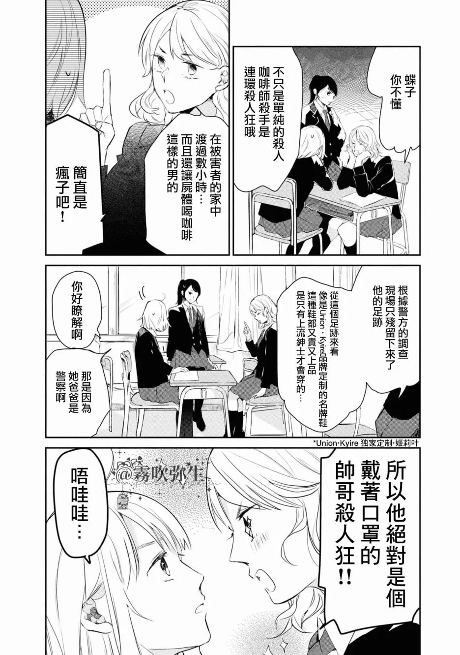 第01话 第14页