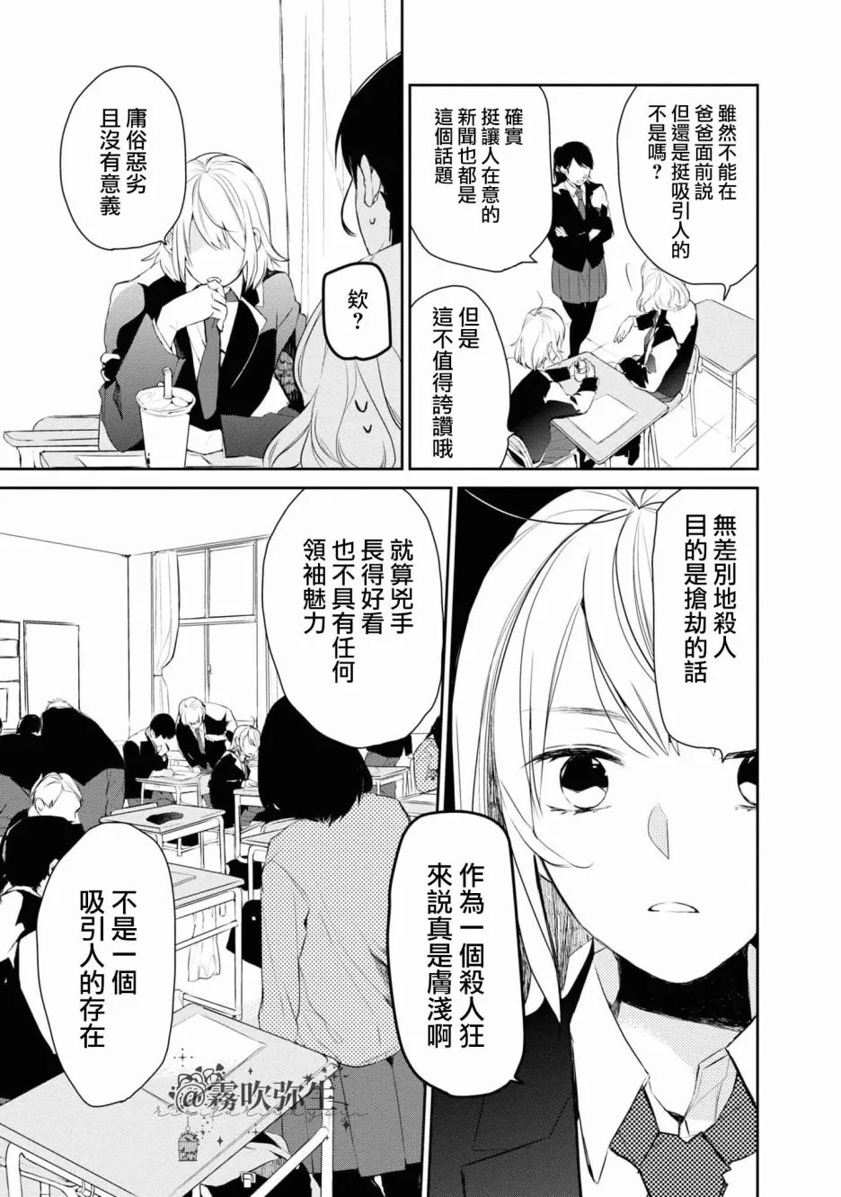 第01话 第15页