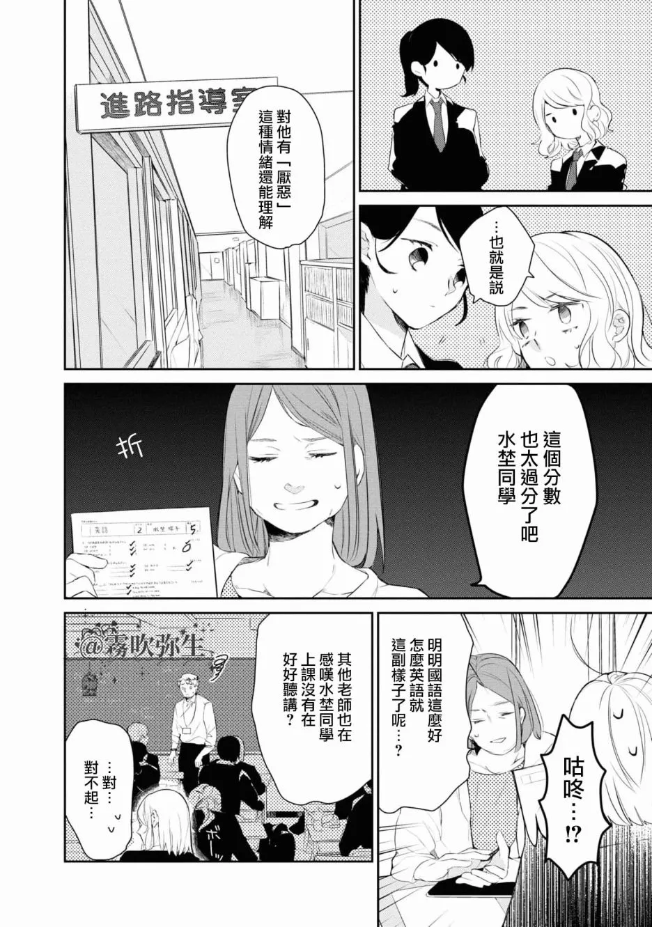 第01话 第16页