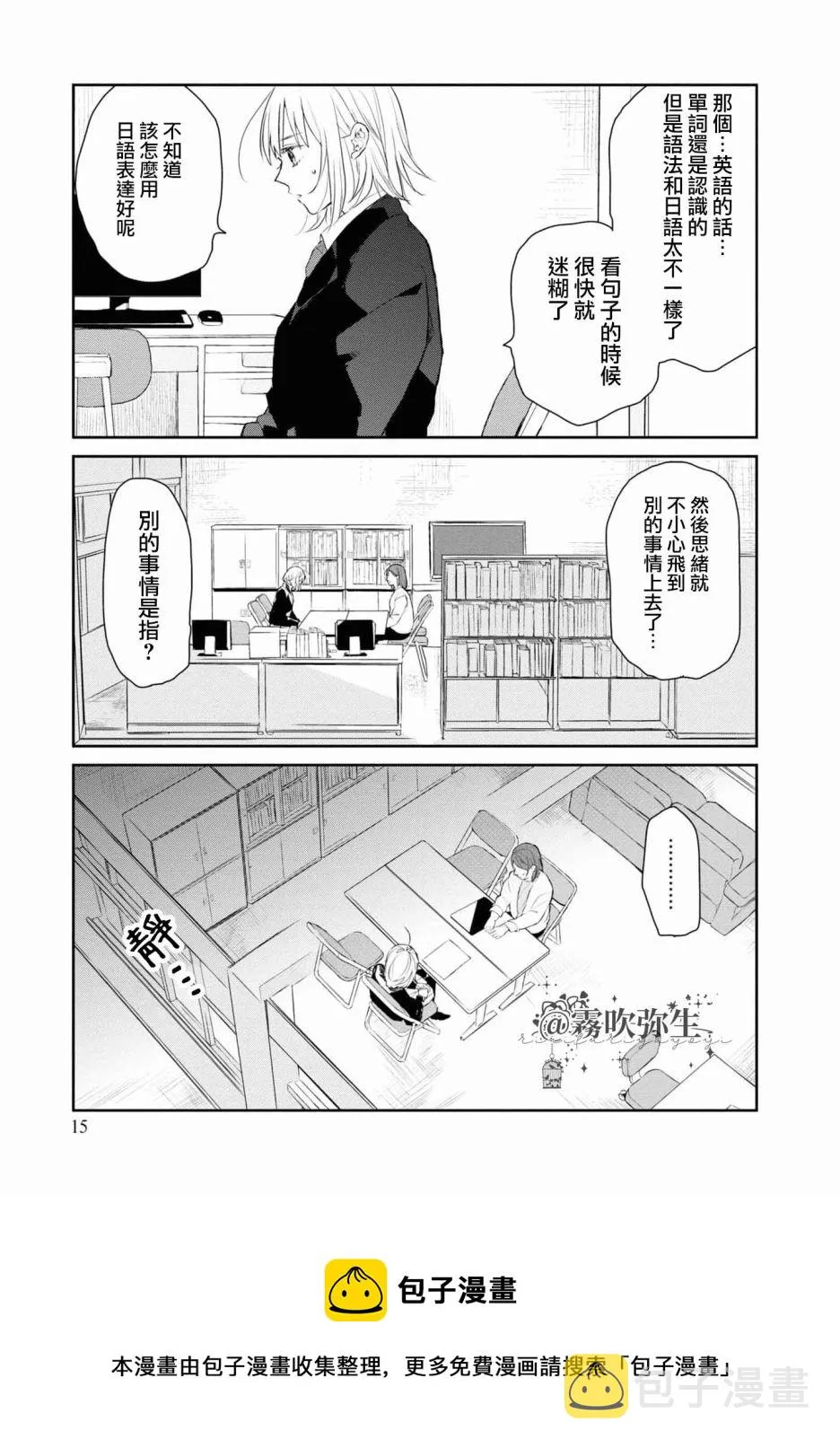 第01话 第17页