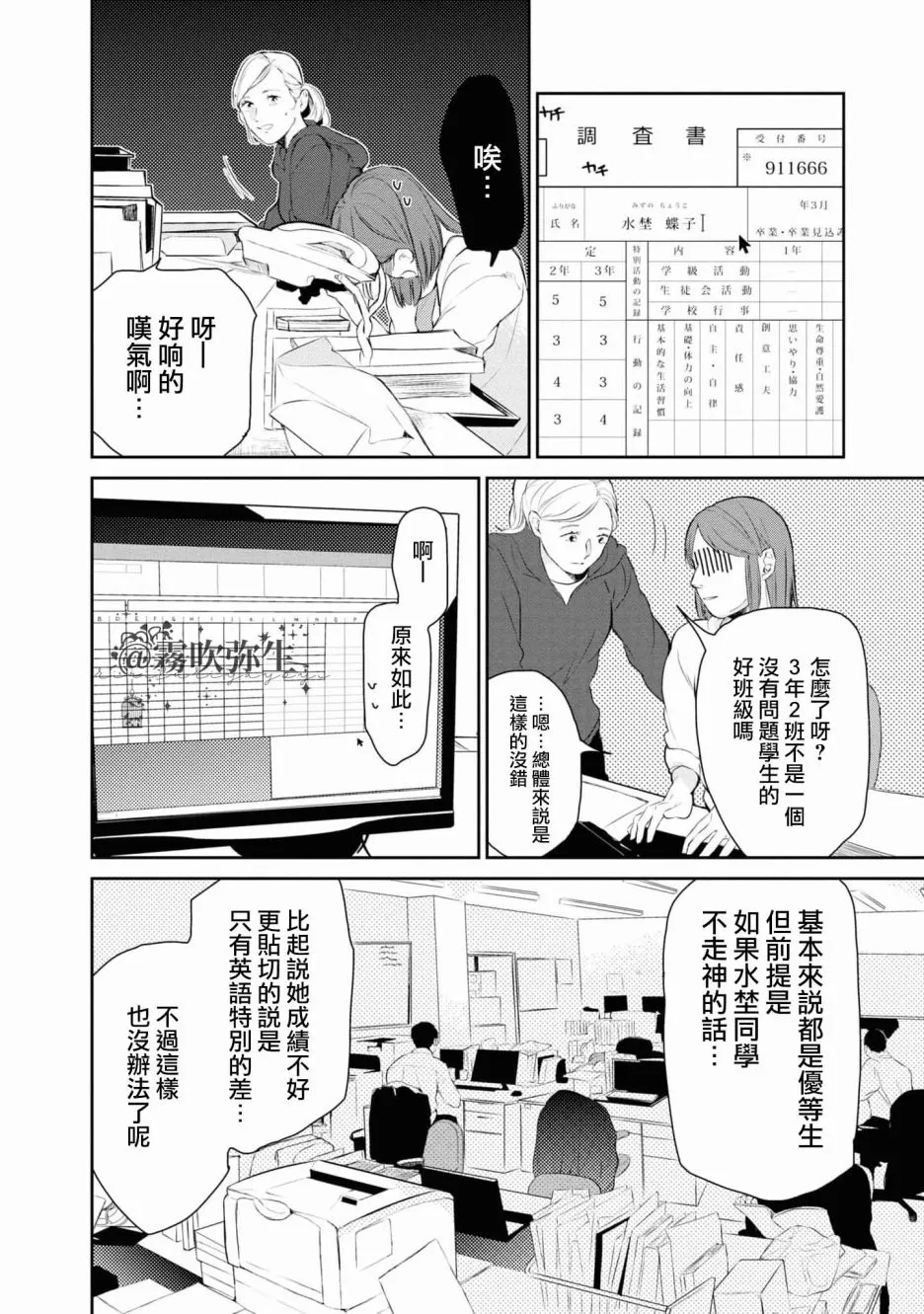 第01话 第18页