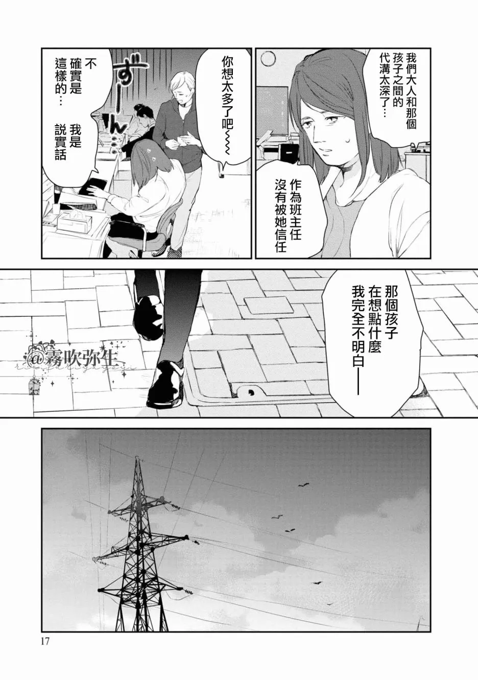 第01话 第19页