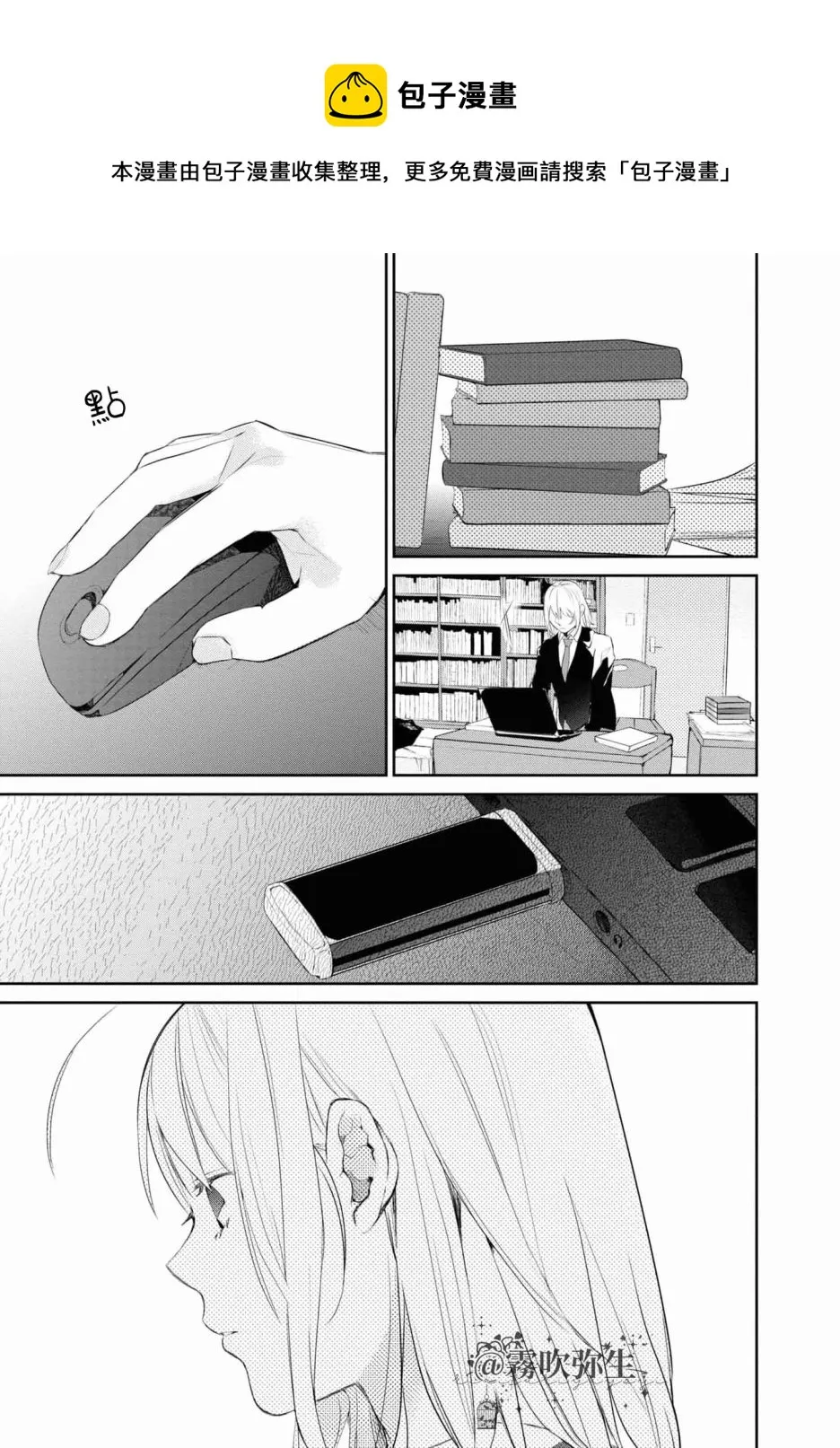 第01话 第21页