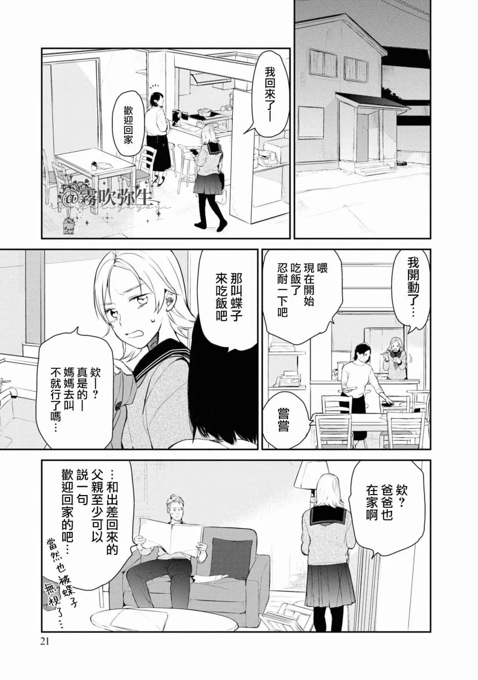 第01话 第23页