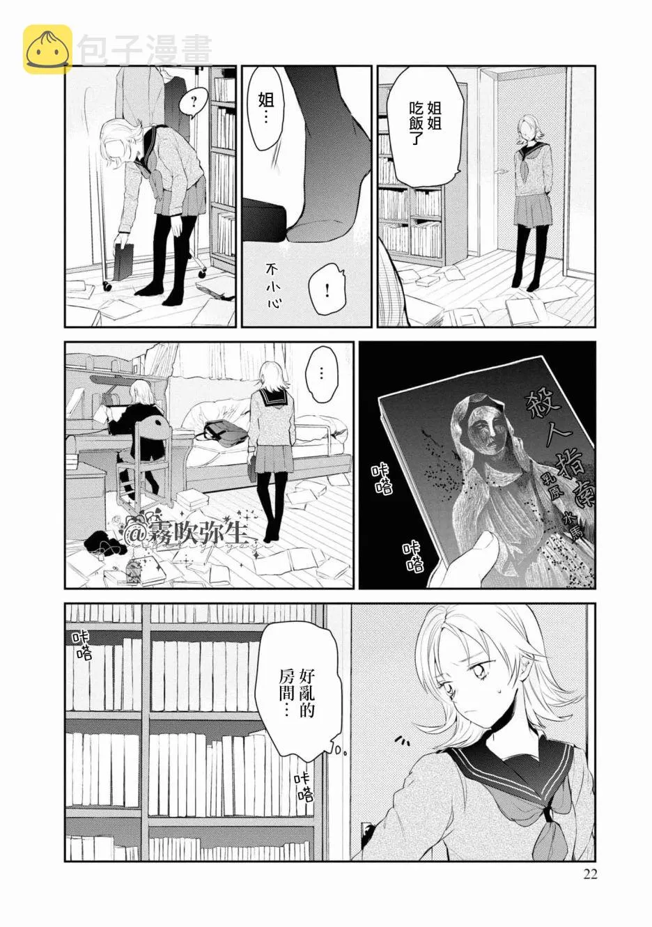 第01话 第24页