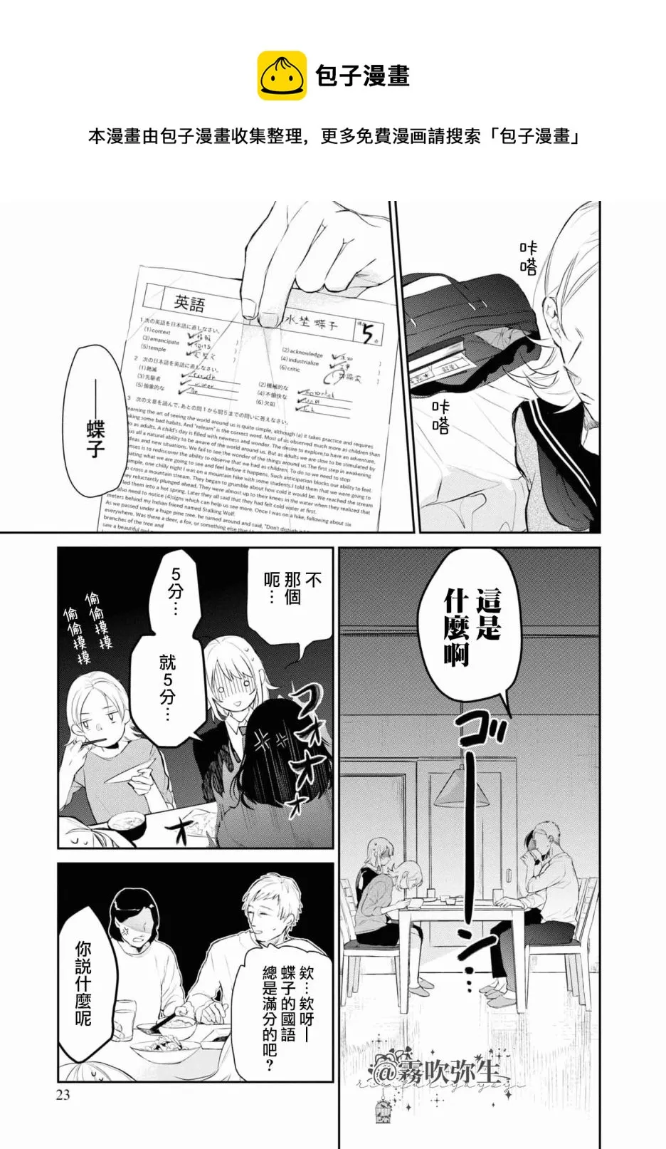 第01话 第25页