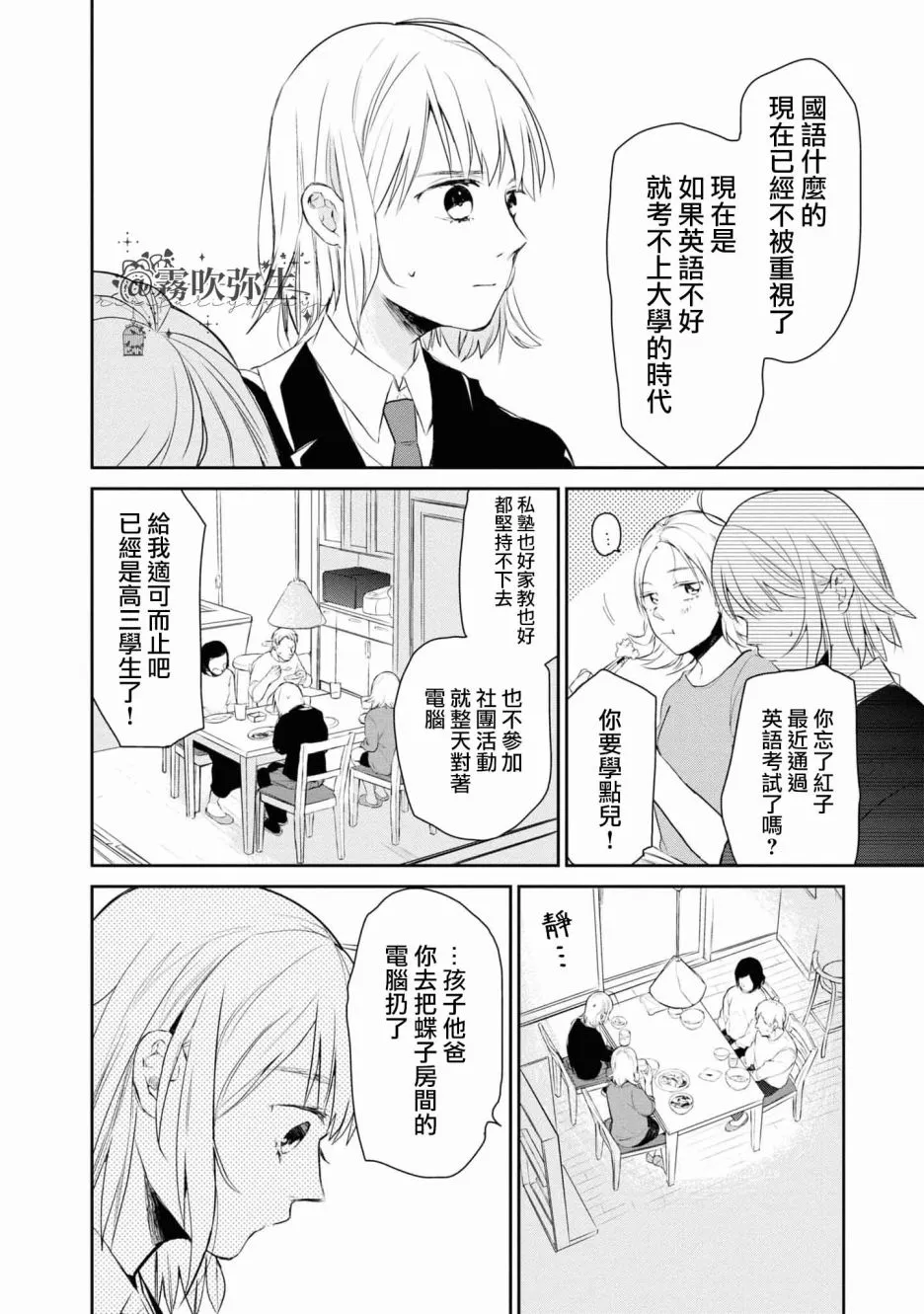 第01话 第26页