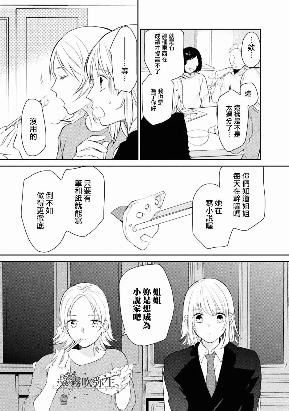 第01话 第27页