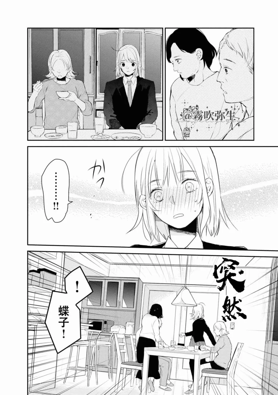 第01话 第28页