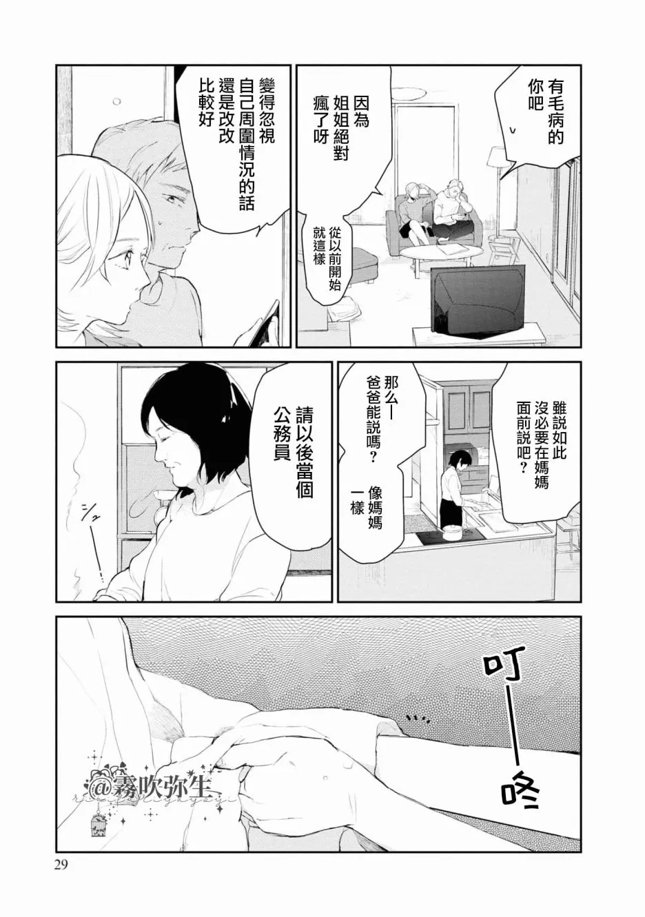 第01话 第31页