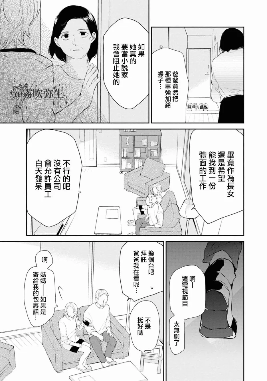 第01话 第32页