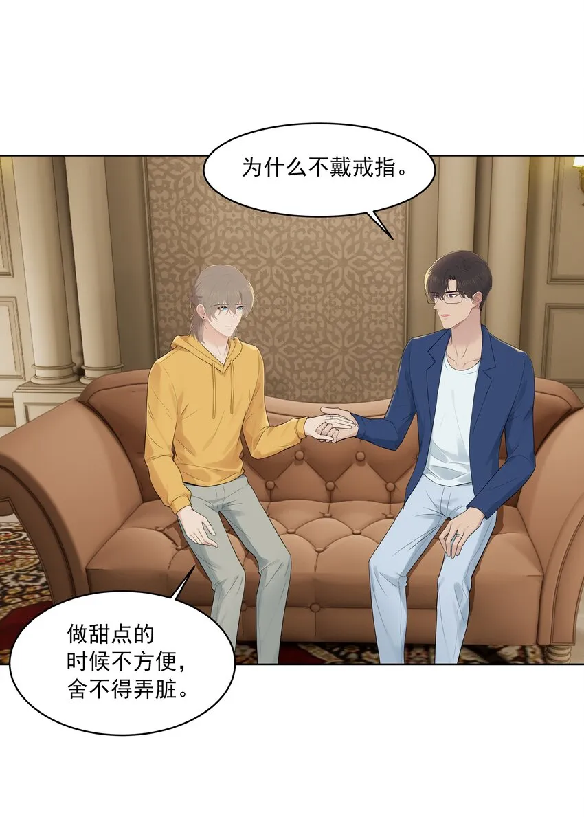 番外五 三年之痒（下） 第6页