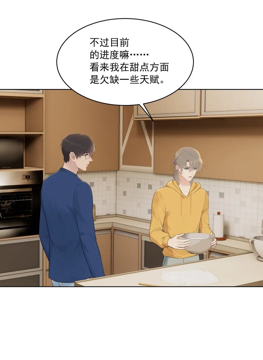 番外五 三年之痒（下） 第14页