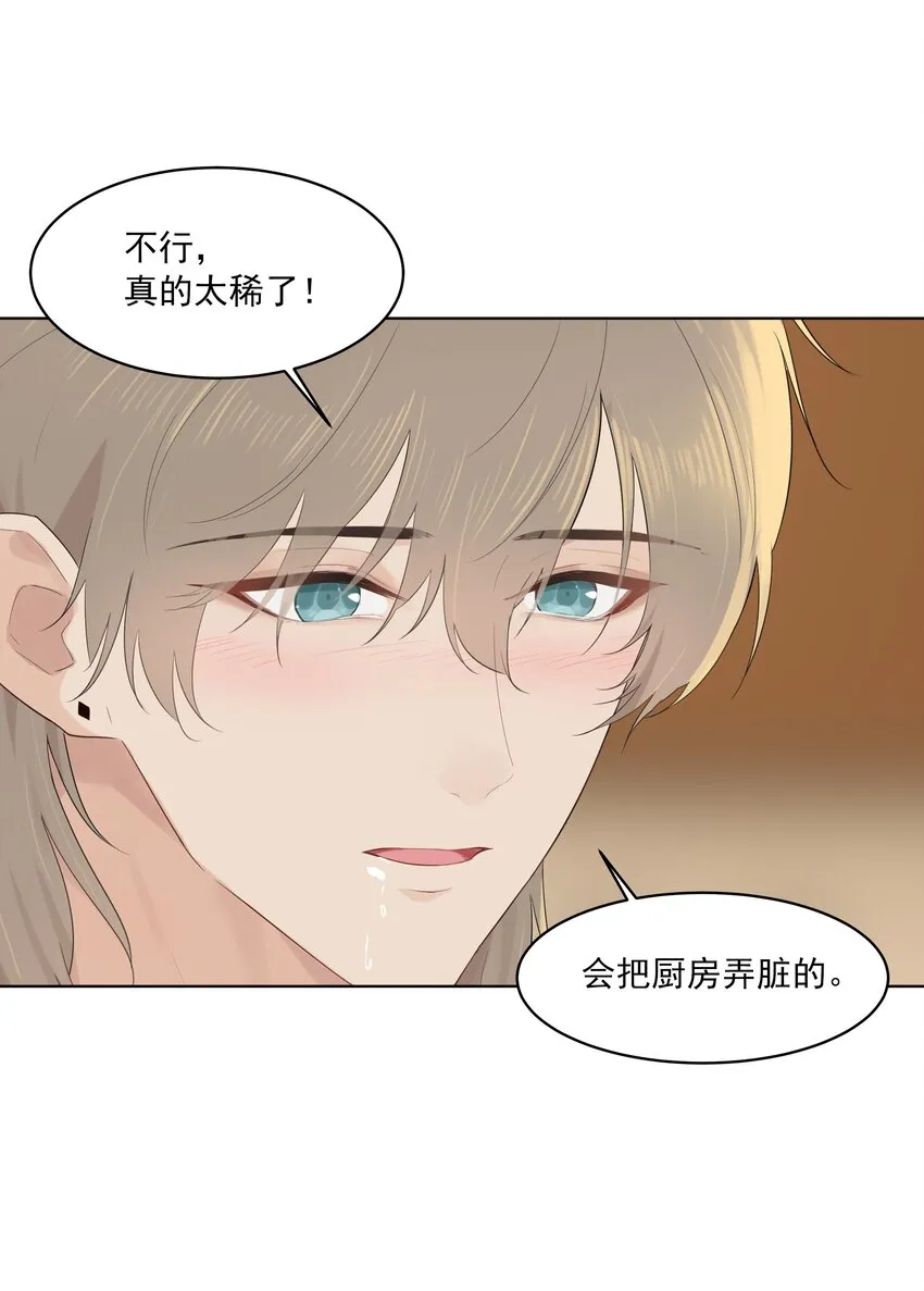 番外五 三年之痒（下） 第25页