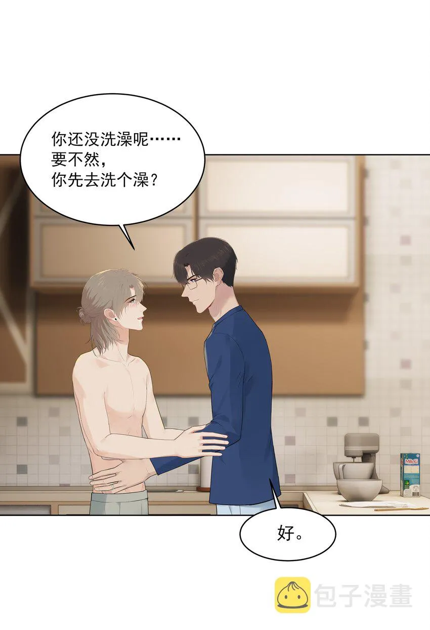 番外五 三年之痒（下） 第26页