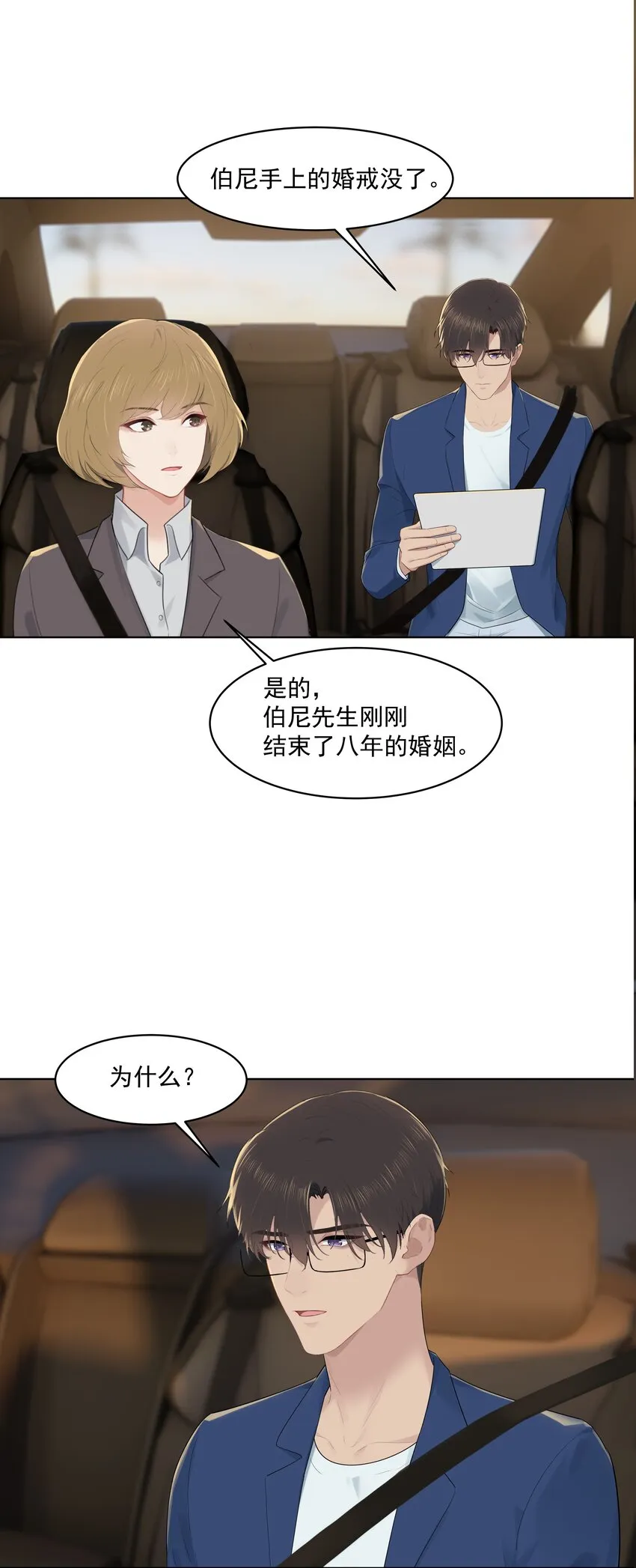 番外四 三年之痒（上） 第14页
