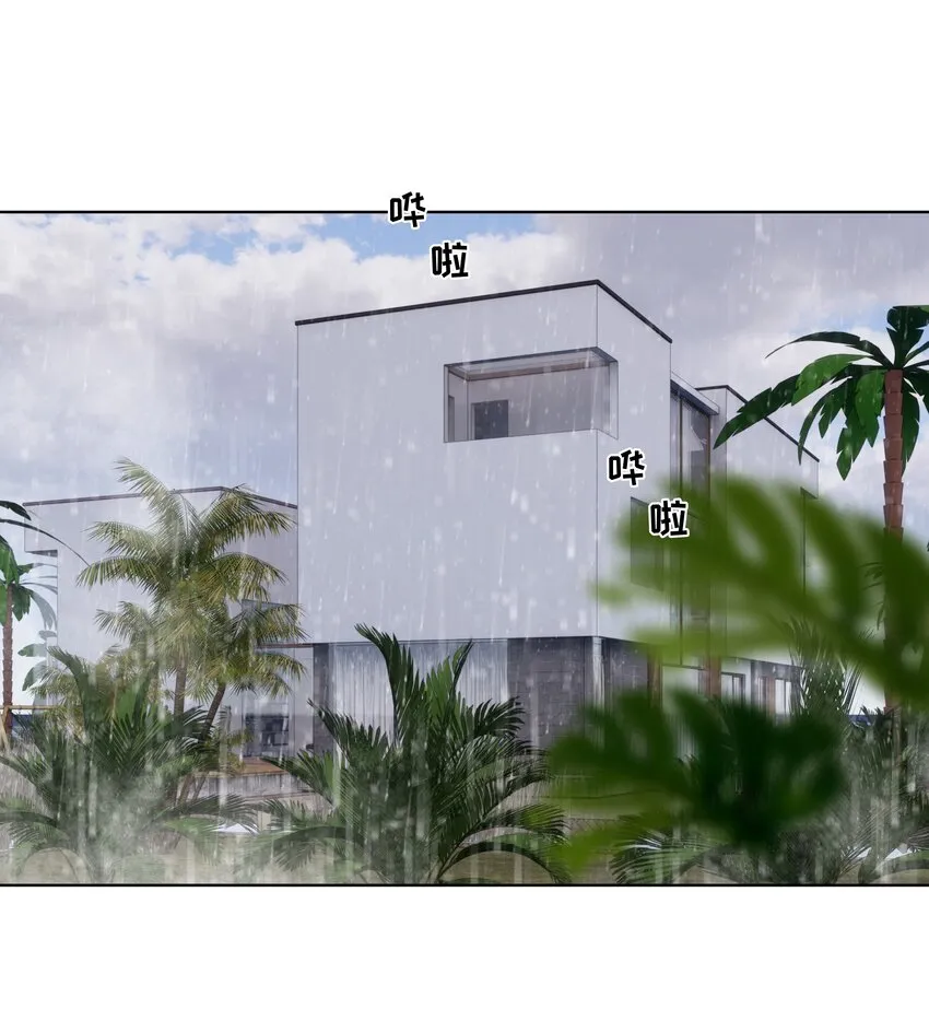 番外三 蜜月旅行（下） 第3页