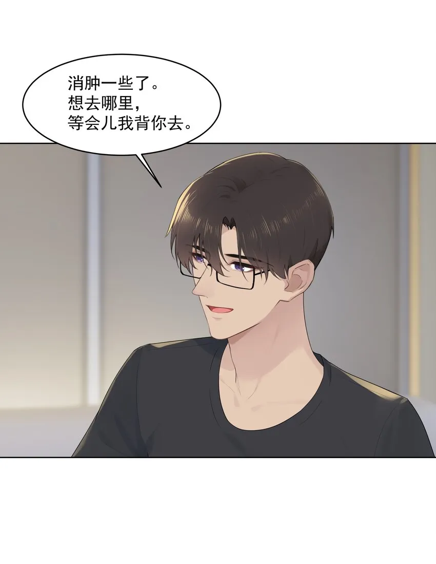 番外三 蜜月旅行（下） 第5页