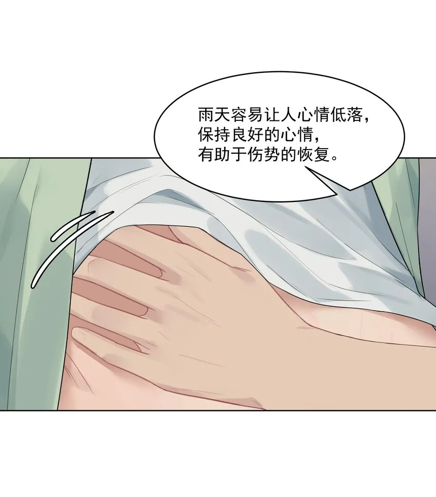 番外三 蜜月旅行（下） 第14页