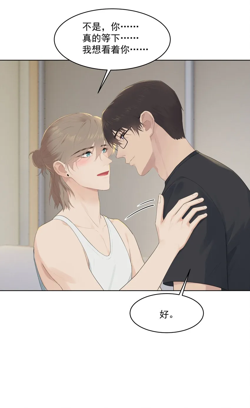 番外三 蜜月旅行（下） 第22页
