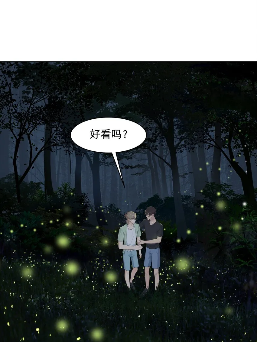 番外三 蜜月旅行（下） 第37页