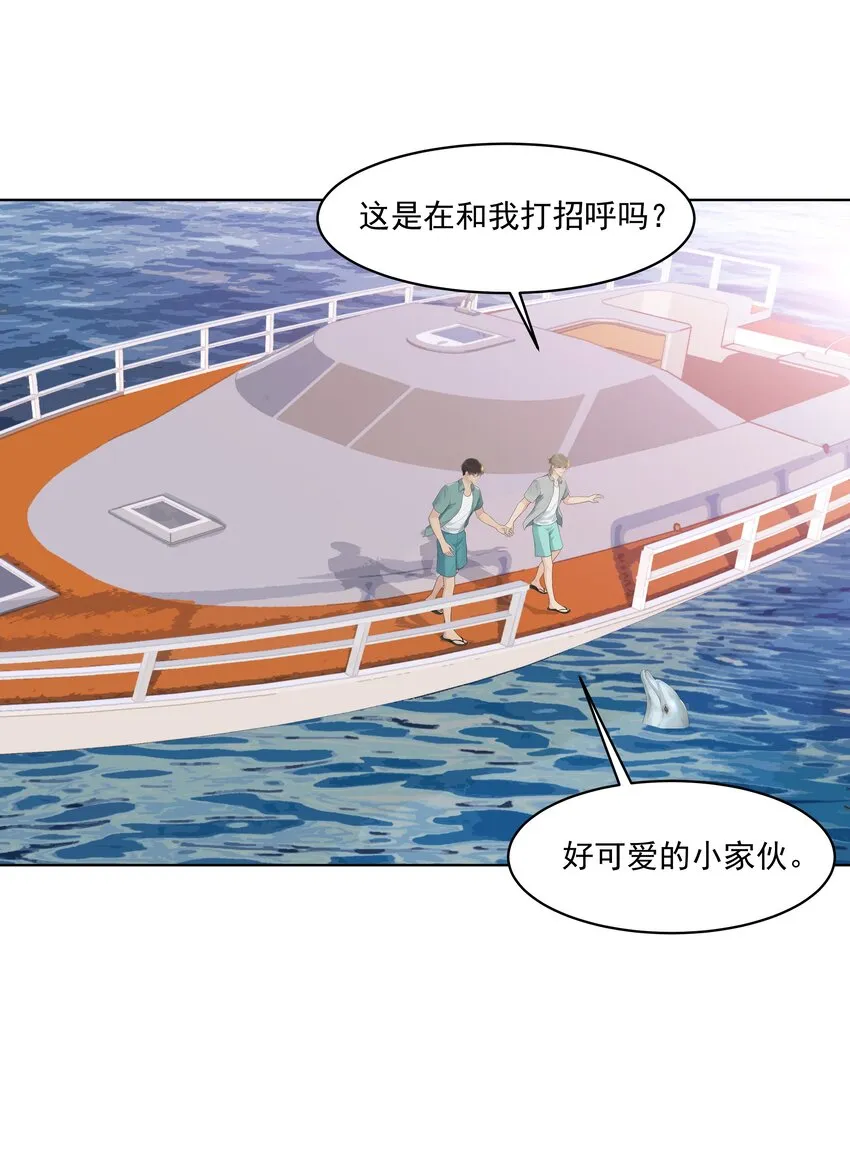 番外二 蜜月旅行（中） 第20页